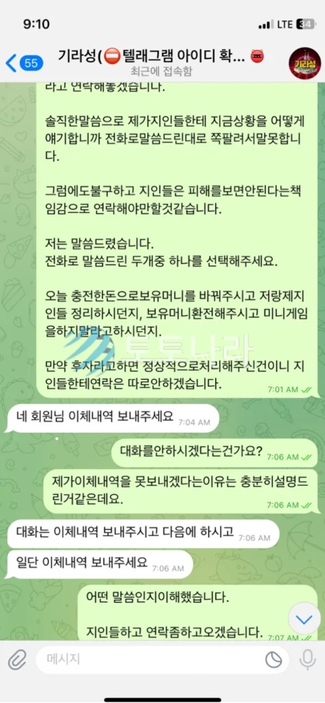 악질 먹튀사이트