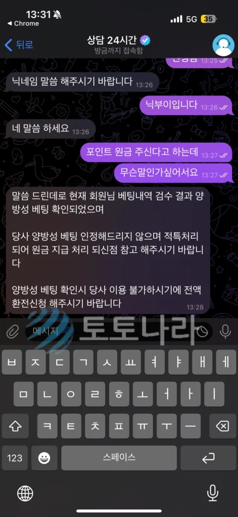 악질 먹튀사이트 자료