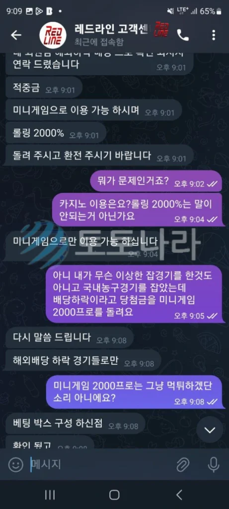 악질 먹튀사이트