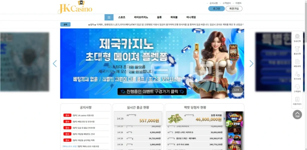 제국카지노 먹튀사이트