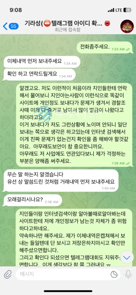 먹튀사이트 