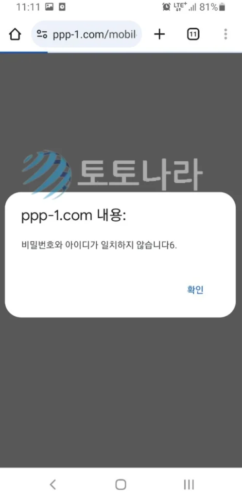 핑 악질 먹튀사이트
