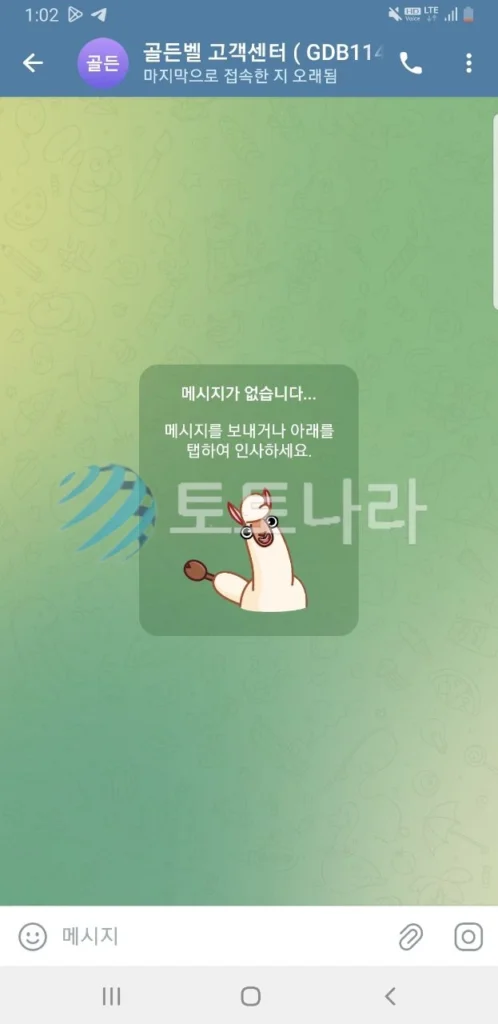 먹튀사이트 증거자료