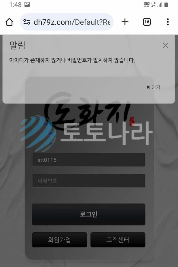 먹튀사이트 증거