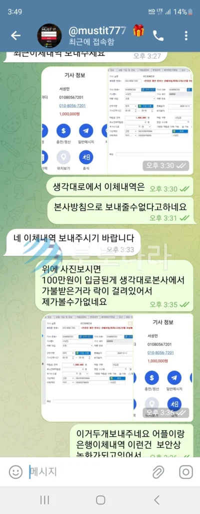 머스트잇 먹튀자료