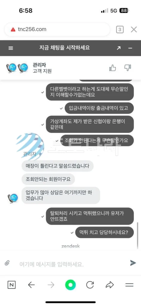 먹튀사이트 증거자료