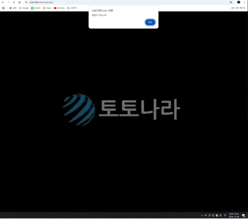 먹튀사이트 증거