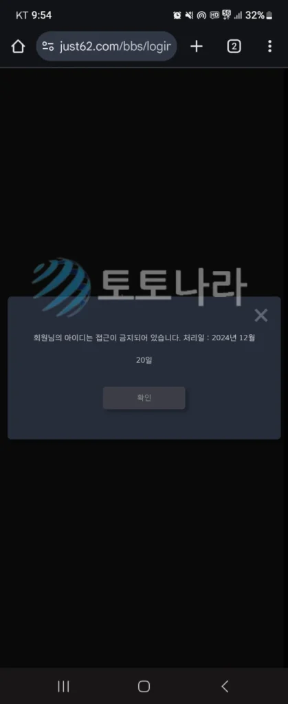 먹튀사이트 증거자료