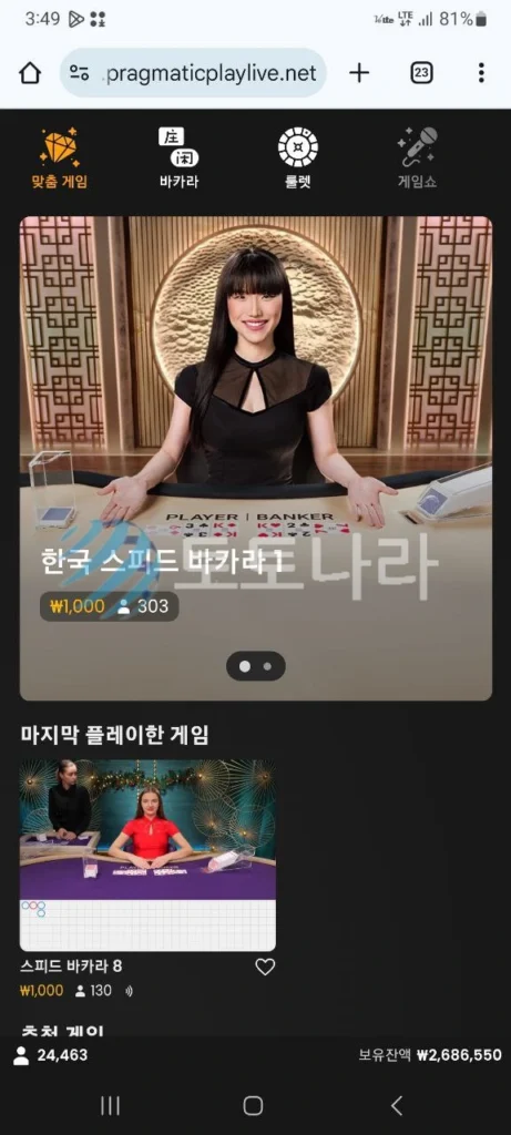 먹튀 증거